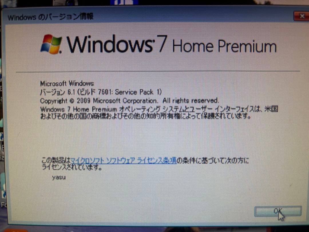 3R SYSTEM L-DORADO L-2000 【液晶モニタ一体型】