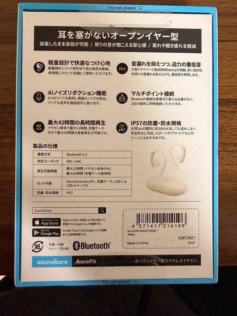soundcore AeroFit ワイヤレスイヤホン
