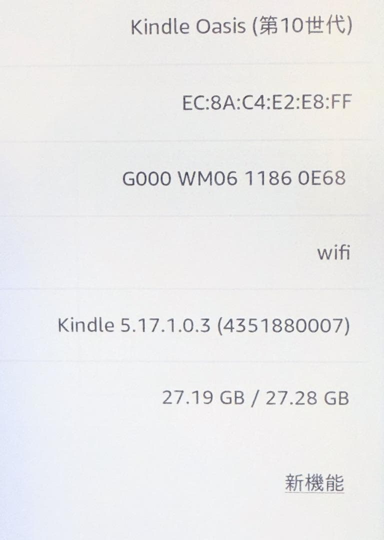 T*4様 【超美品】Kindle Oasis 第10世代 32GB 広告なし ④