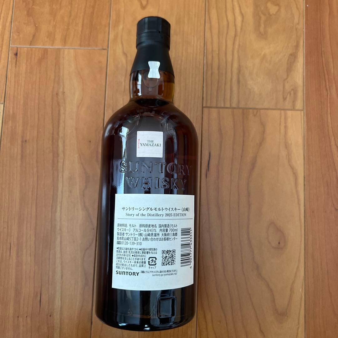 【最終値下】山崎 Story of the Distillery 2025年
