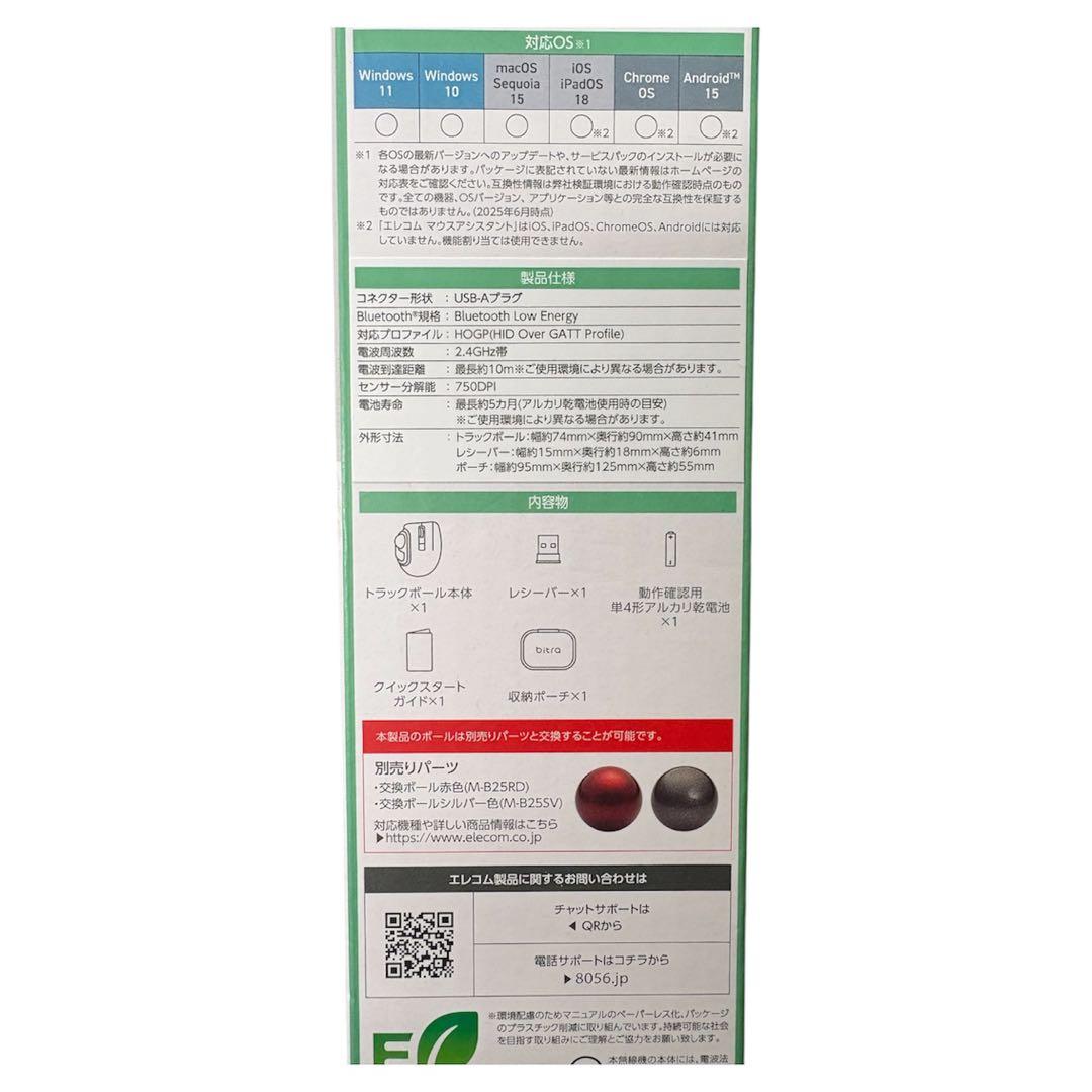 ELECOM bitra トラックボール M-MT1MRWH 新品 エレコム