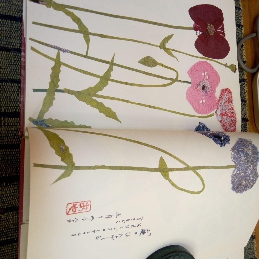 宮脇綾子のはりえ日記 1