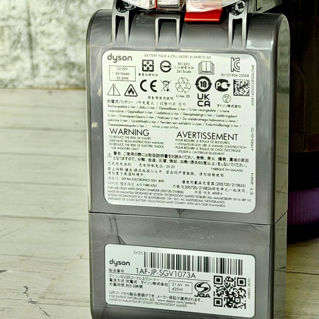 Dyson V8 Origin SV25 スタンドセット