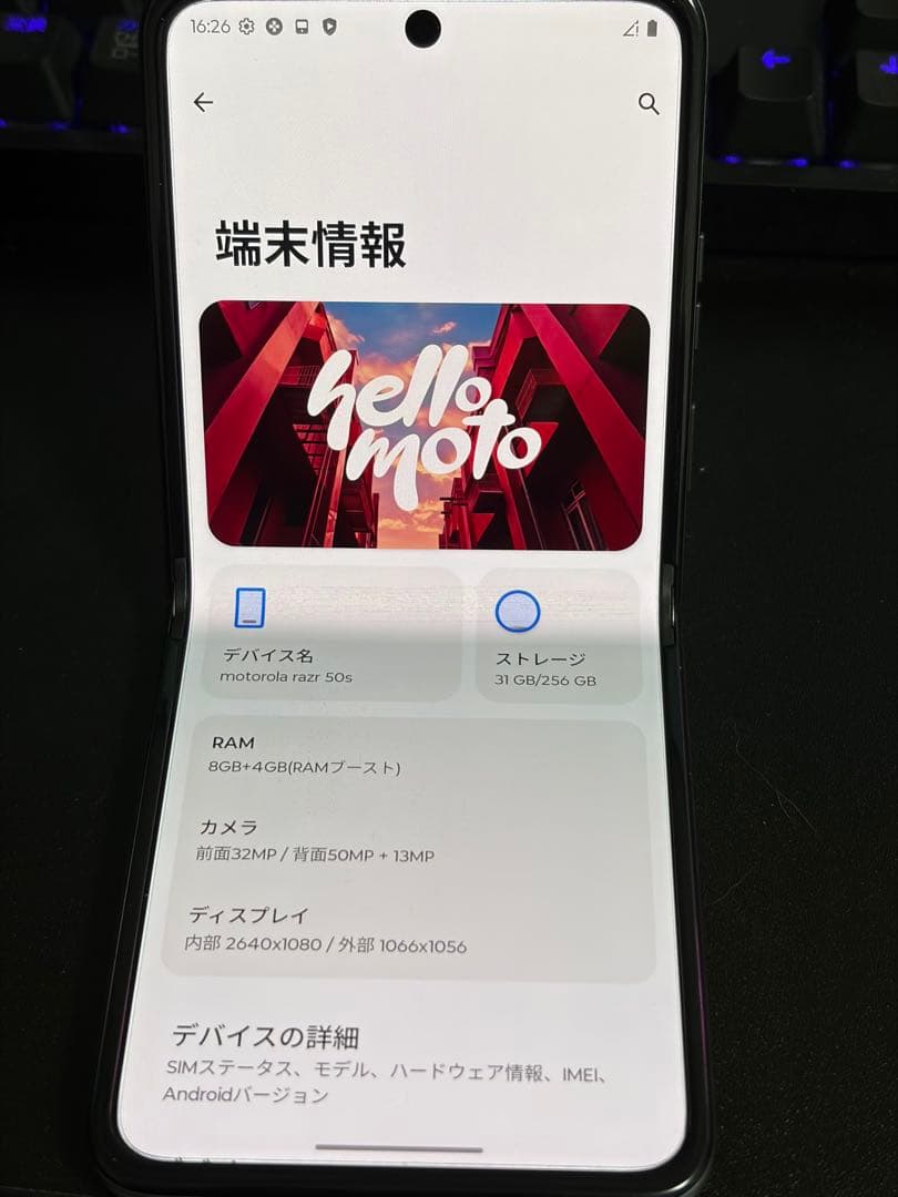 スマートフォン本体 MOTORAZR50S