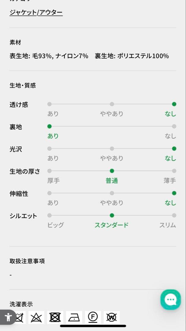 ナノユニバース❤︎ノーカラーショートコート