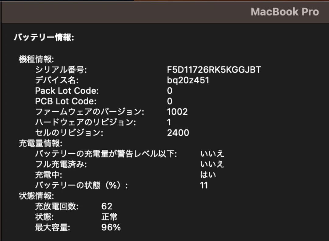 MacBook Pro M1, 16GB, 512GB 本体 箱付き 充電器付き