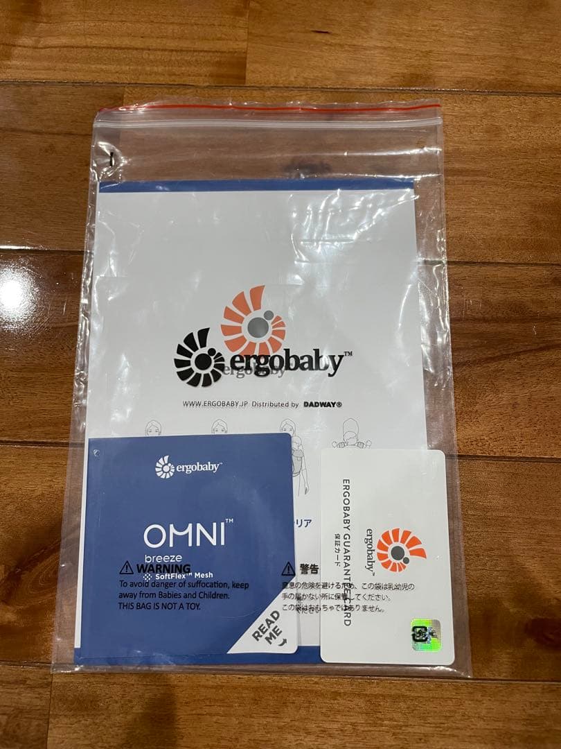エルゴ　OMNI breeze PEARL GREY