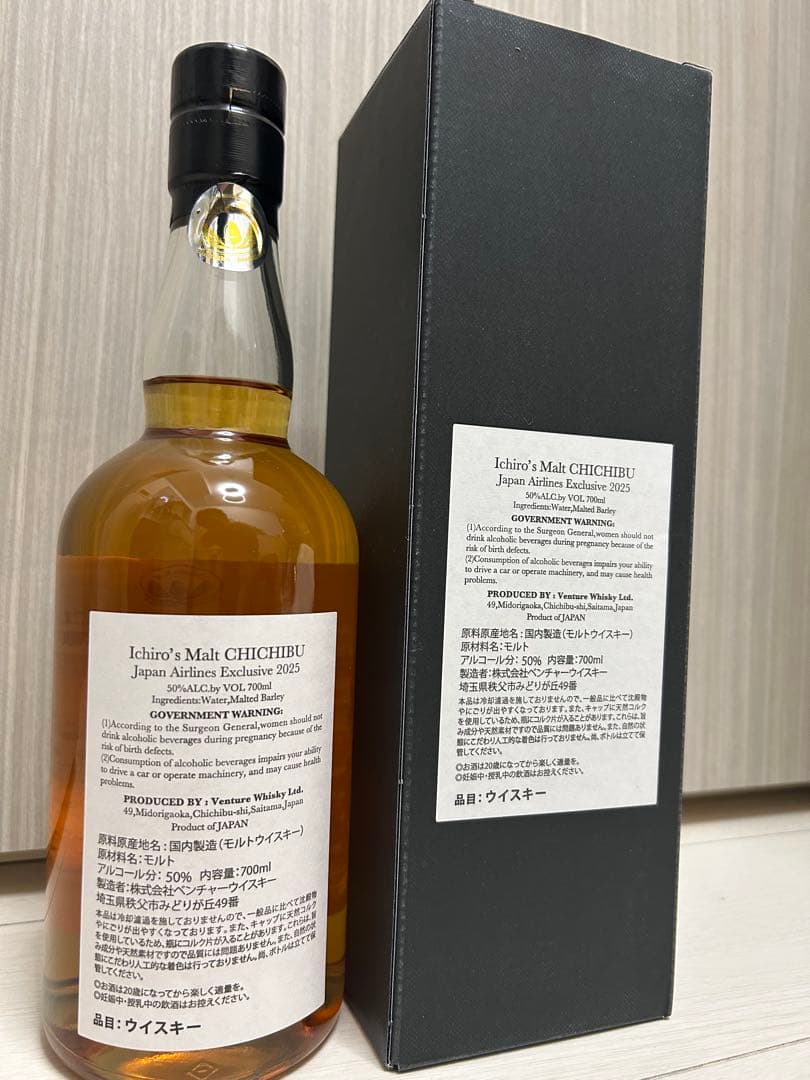 イチローズモルト秩父 2025 Japan Airlines Exclusive