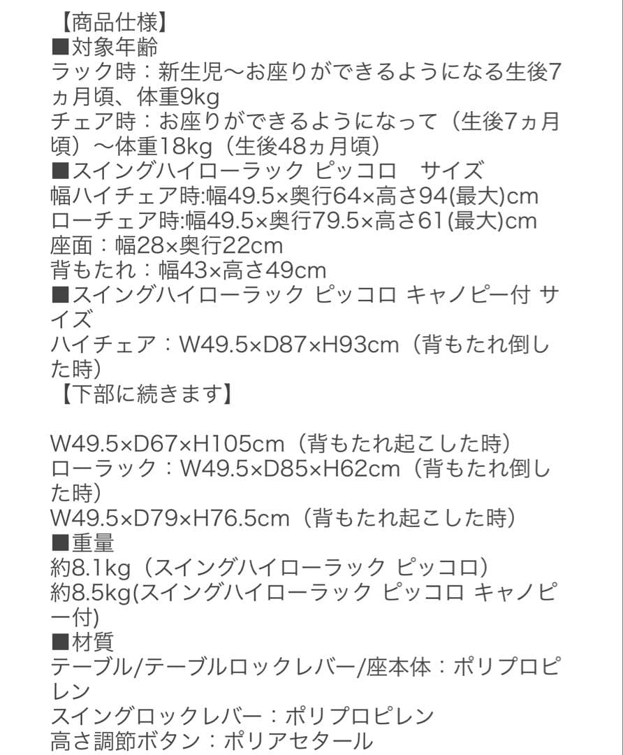 【美品】カトージ ハイローラック キャノピー付きグレー