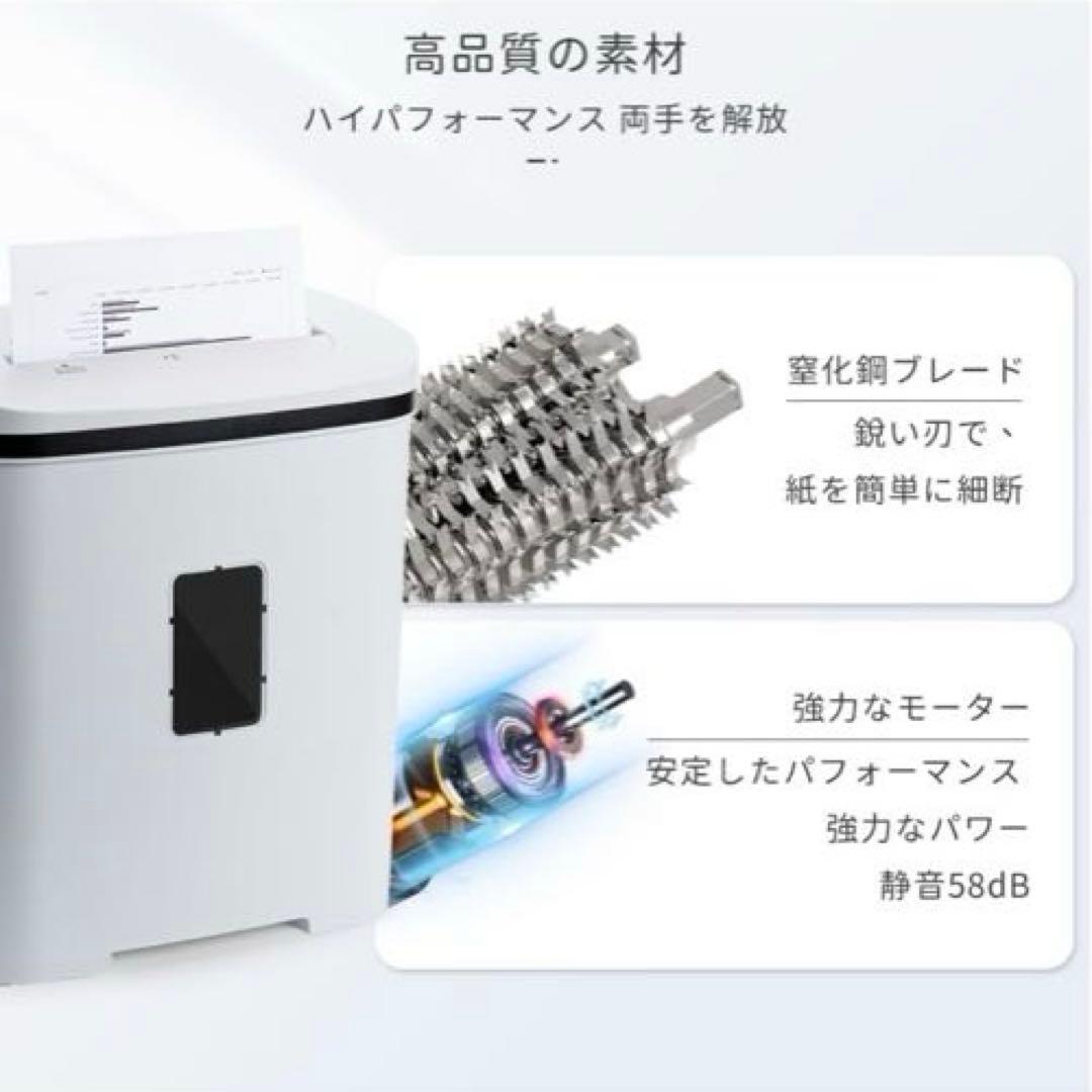 シュレッダー 家庭用 電動 業務用 クロスカット 14枚 大容量 静音 21ℓ