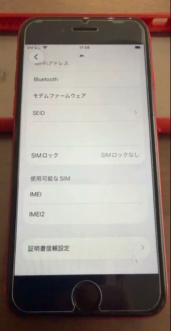 iPhone SE2 レッド64GB SIMロック解除済　2台セット売り可能