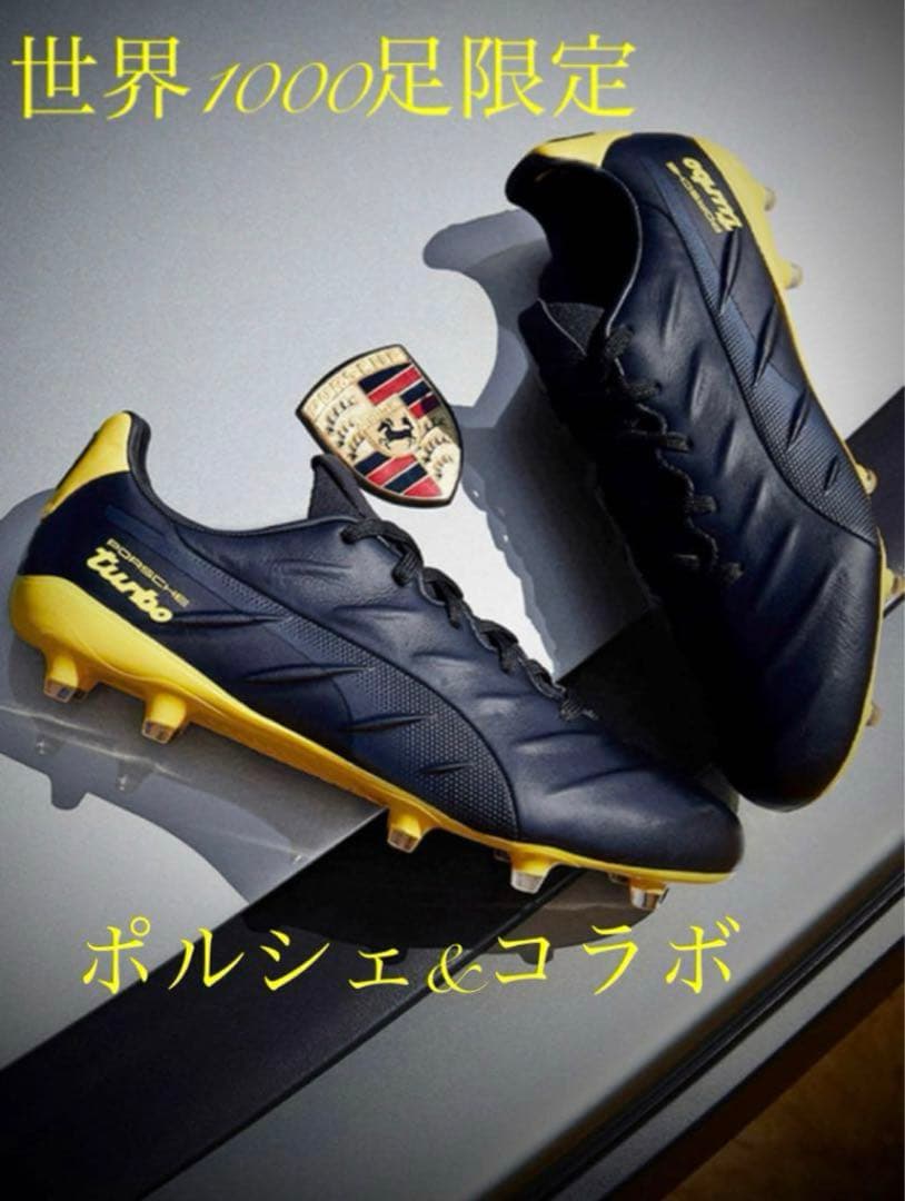 限定プーマキング プラチナム スペシャル エディション　ポルシェ　大谷翔平