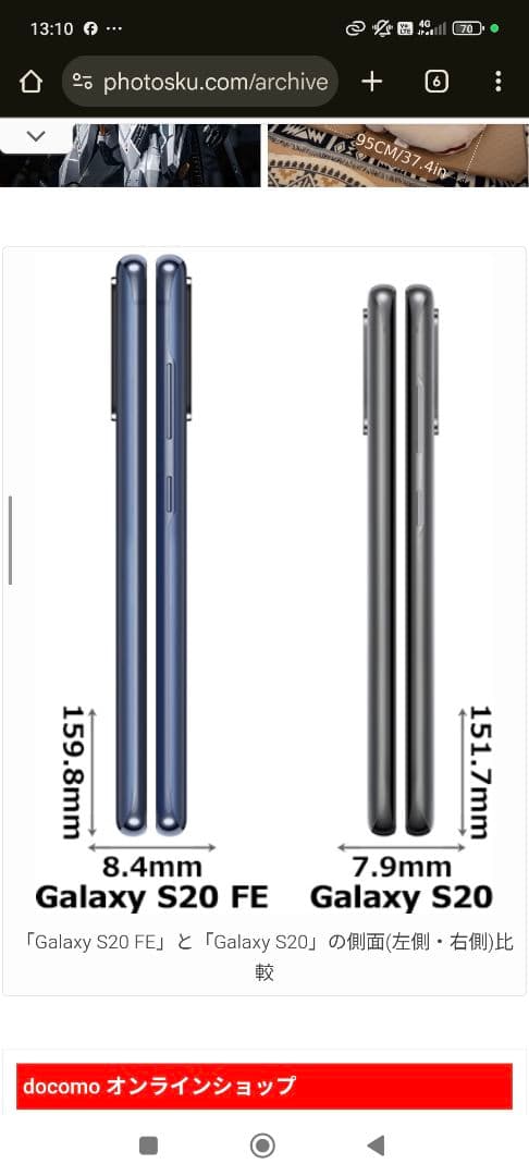 スマートフォン本体 SAMSUNG GALAXY S20 FE