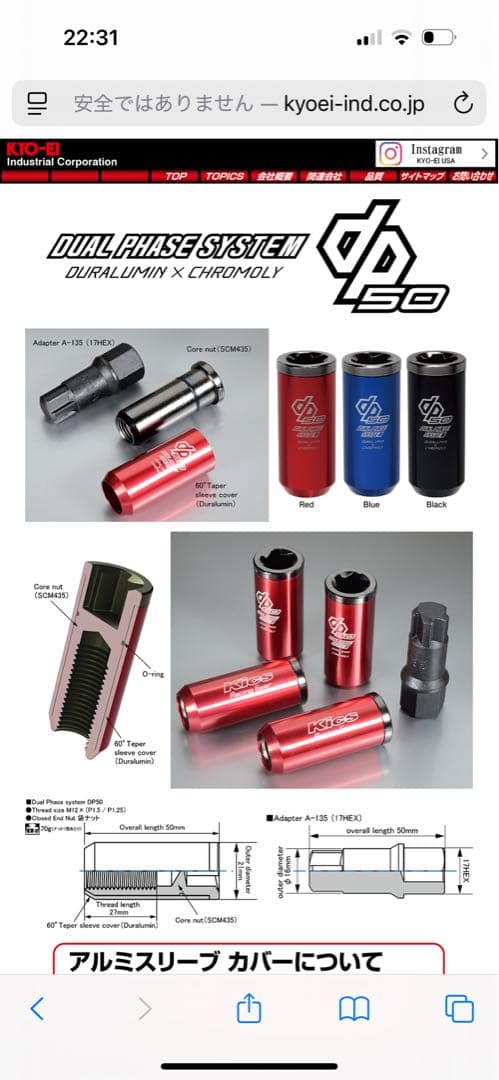 美品KYO-EI Kics デュアルフェイズシステム