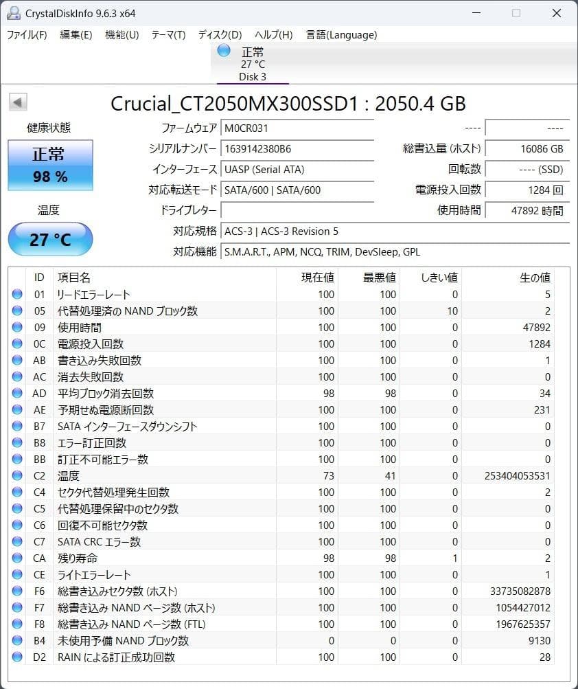 crucial CT2050MX300SSD1 SSD 2TB 2.5インチ