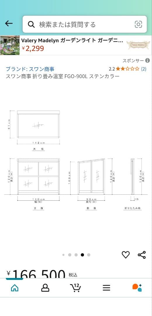 スワン商事 折りたたみ温室（屋外用）ステンカラー色