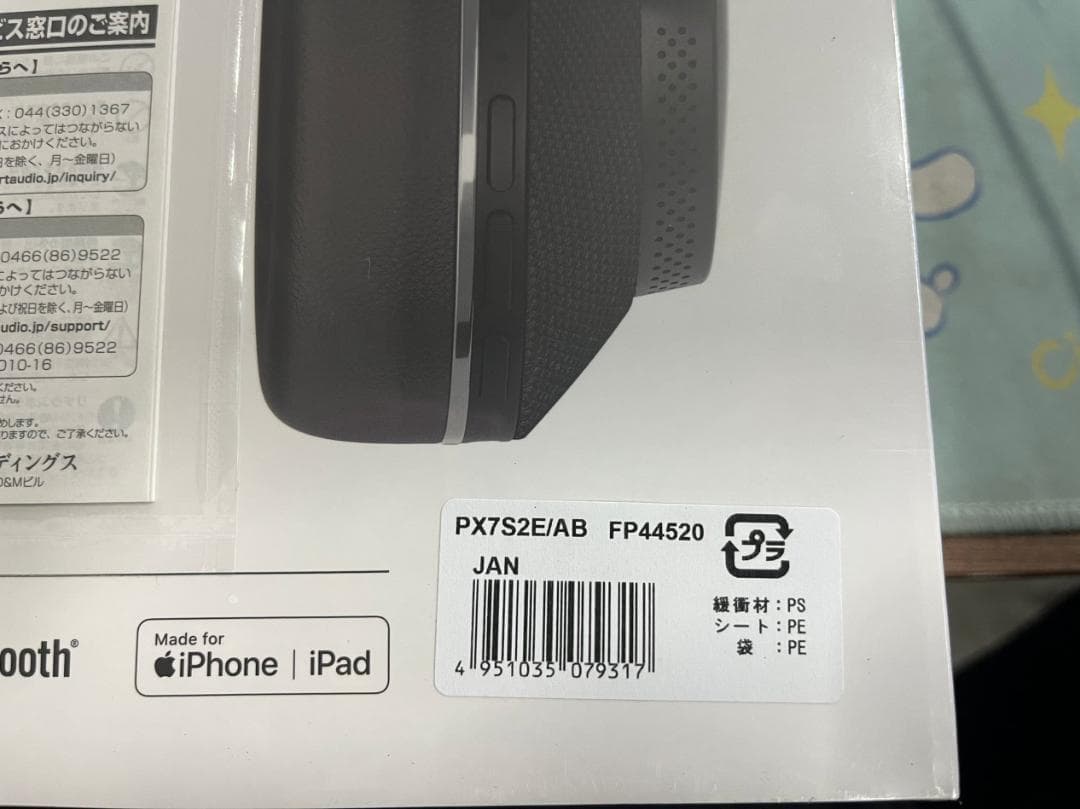 Bowers & Wilkins オーバーイヤーノイズキャンセリング ワイヤレス