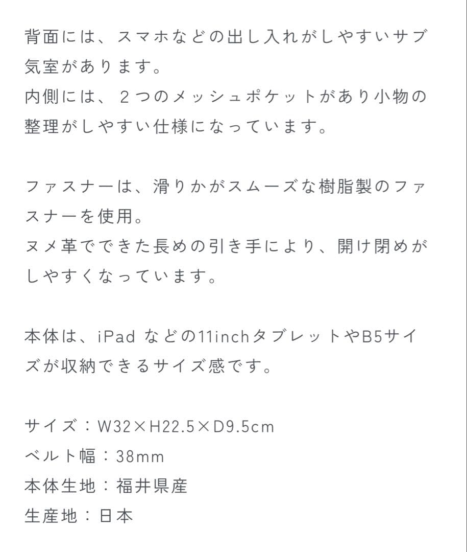 FUKUI SIWA 定価16,830円 ボディバッグ サイズL ニジュウカノウ