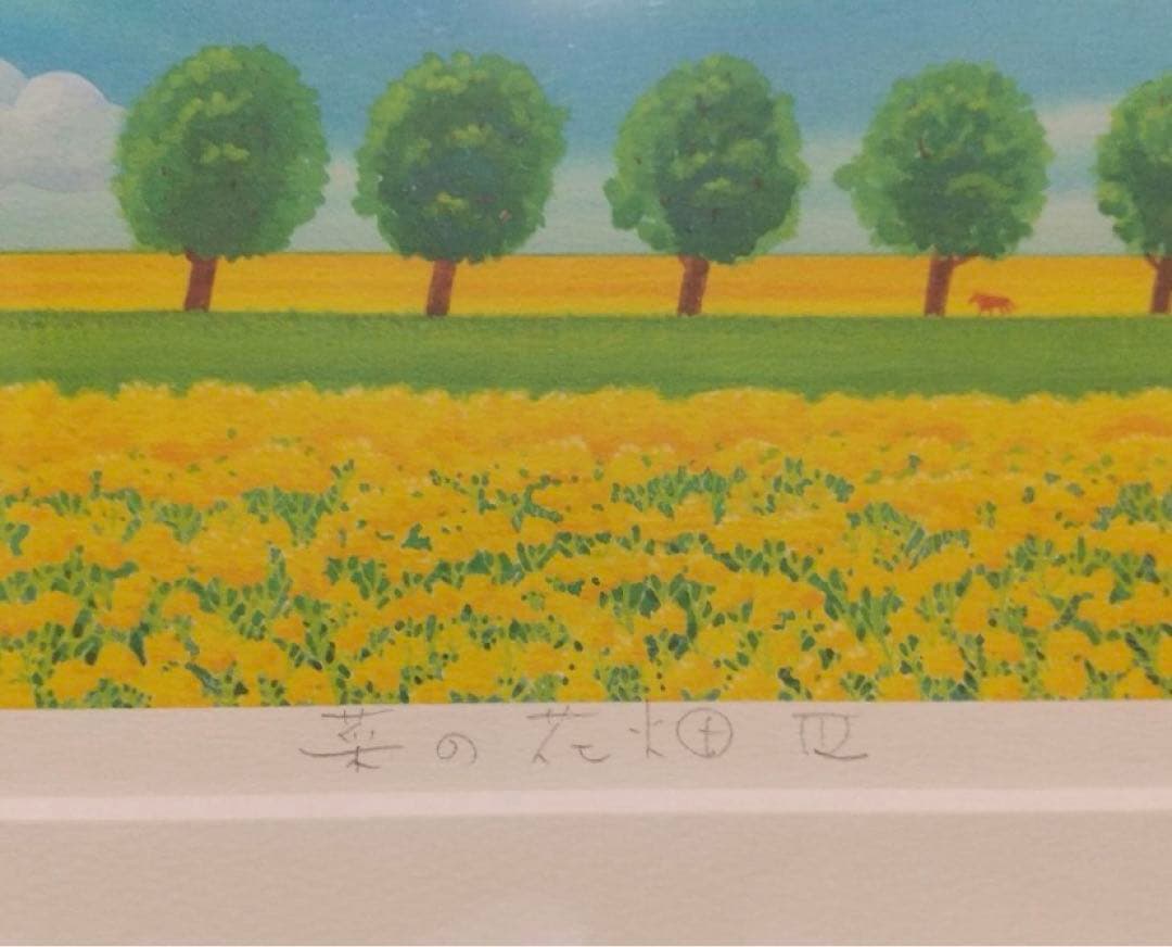 栗乃木 ハルミ(くりのきはるみ) 菜の花畑3 ジグレー