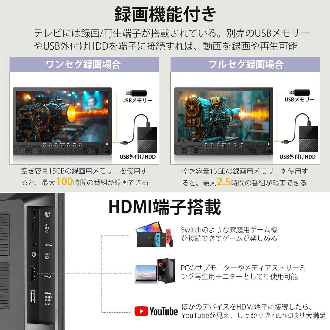 ポータブルテレビ 録画機能付き テレビ小型 14.1インチ 極軽 薄い HDMI
