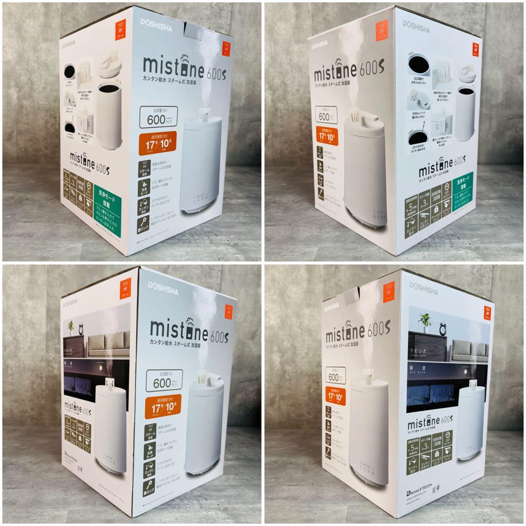 ドウシシャ mistone600S KSZ-603 24年製 加湿器