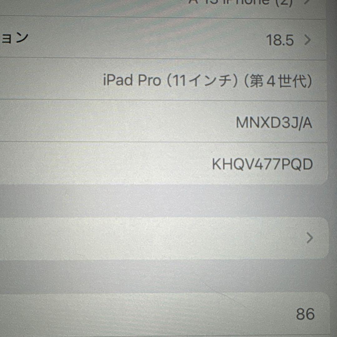 ('ω')ipad pro本体とpencil‼️4世代Wi-Fiモデル 11インチ