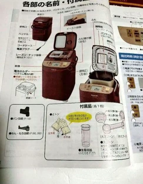 美品 パナソニック ホームベーカリー SD-BMT1001 ブラウン 1斤