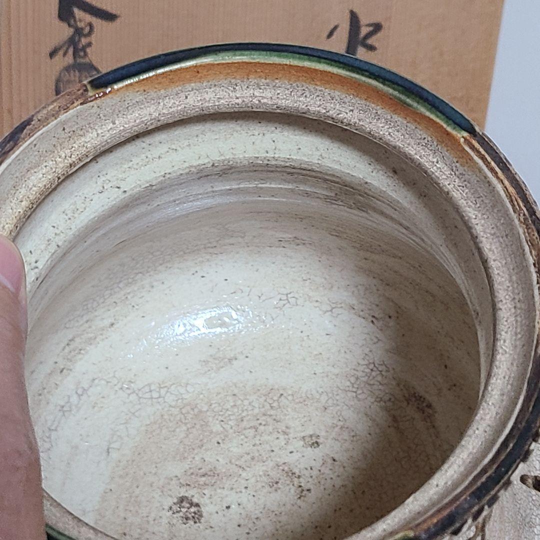 水指　山口錠鉄作　織部焼　茶道具