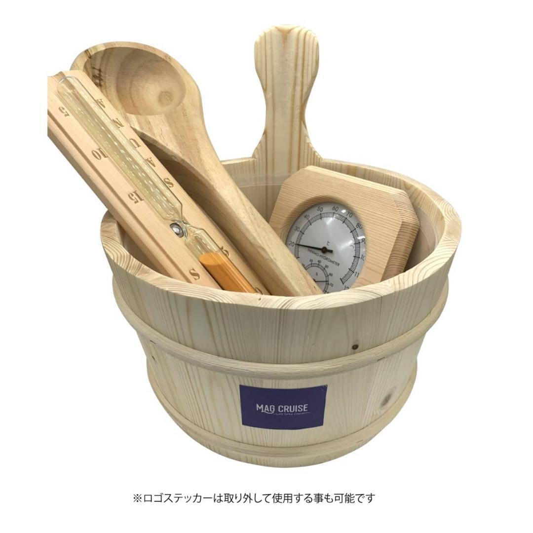 オシャレな天然木製サウナグッズ 温度計付き