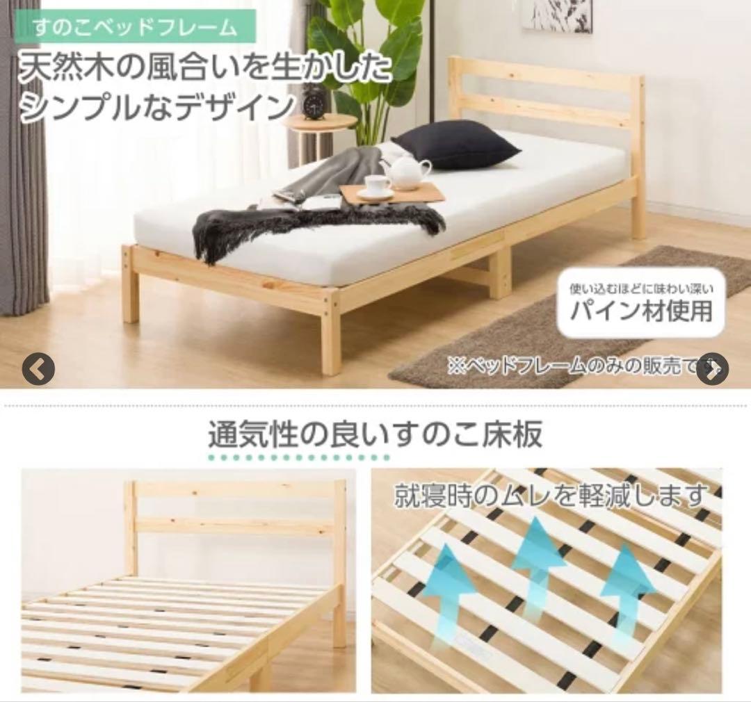 シングルベッドフレーム　大分市にお引き取りお願いします