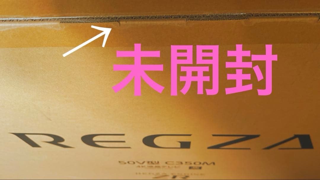 REGZA50v型液晶テレビ