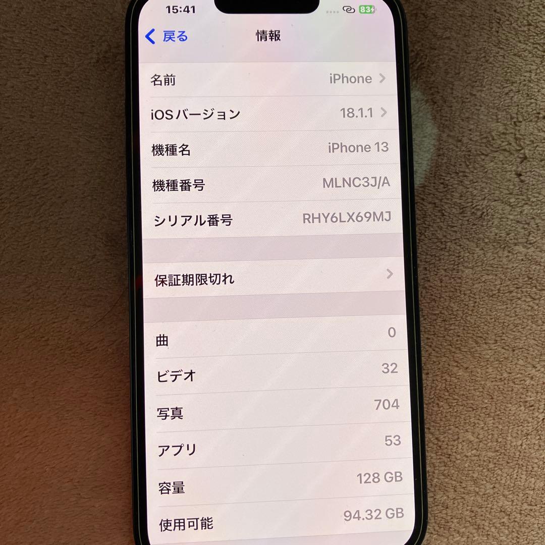 iPhone 13 ミッドナイト 本体 SIMフリー 128GB