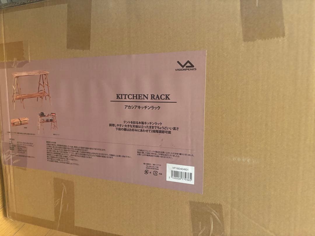 ビジョンピークス　キッチンテーブルアカシア キッチンラックVP160404I01
