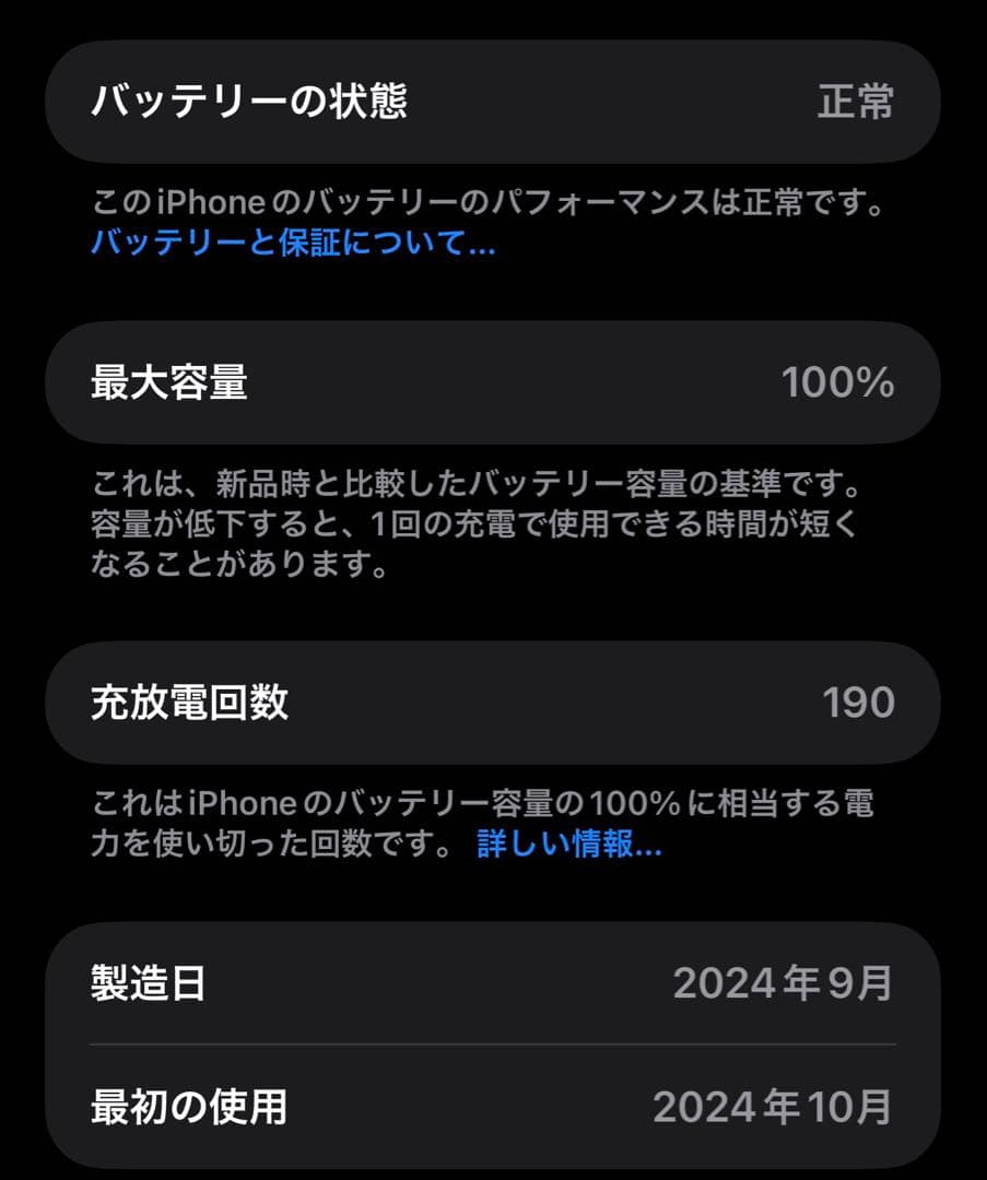 iPhone16 Pro MAX デザートチタニウム　256GB
