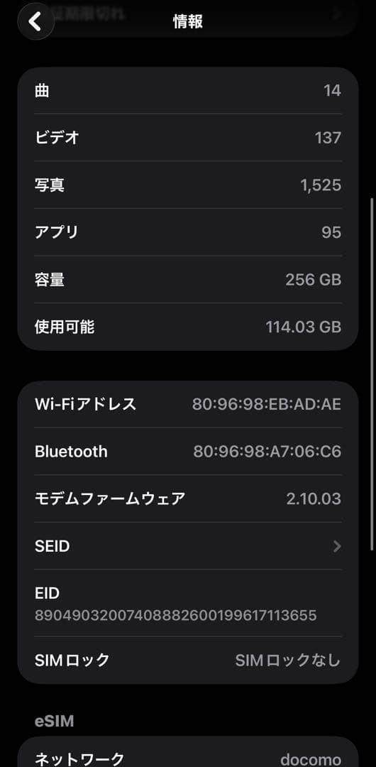 iPhone16 Pro MAX デザートチタニウム　256GB