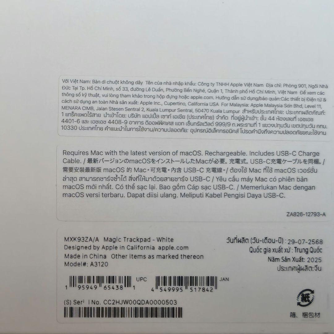 Apple 純正 Magic Trackpad 第4世代（USB‑C）
