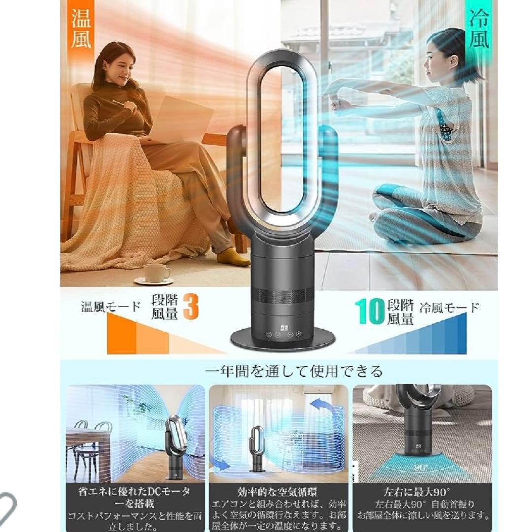 扇風機 羽なし タワーファン 冷暖兼用 DCモーター