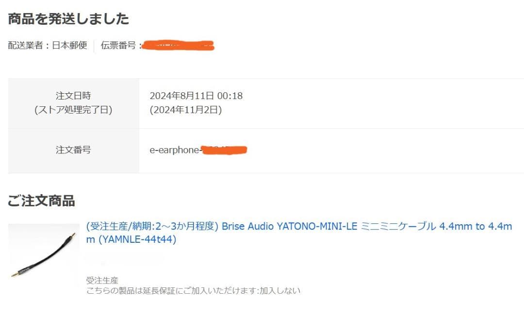 値下 ほぼ新品 Brise Audio YATONO-MINI LE 4.4mm