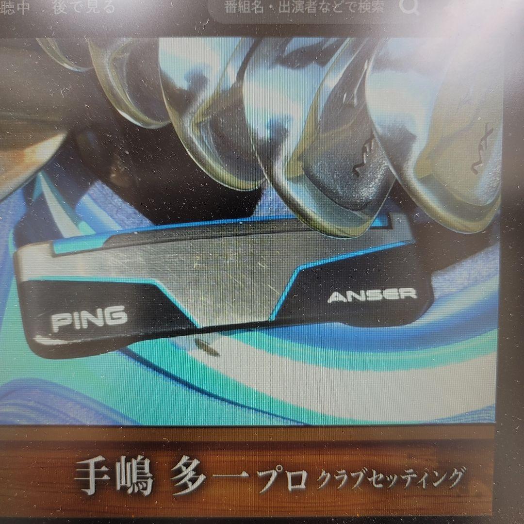 S*様 【未使用】 PING スコッツデール アンサー(2025) 34インチ