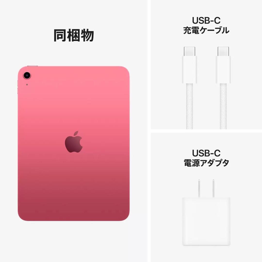 【新品未使用】Apple iPad（A16） Wi-Fiモデル 128GB