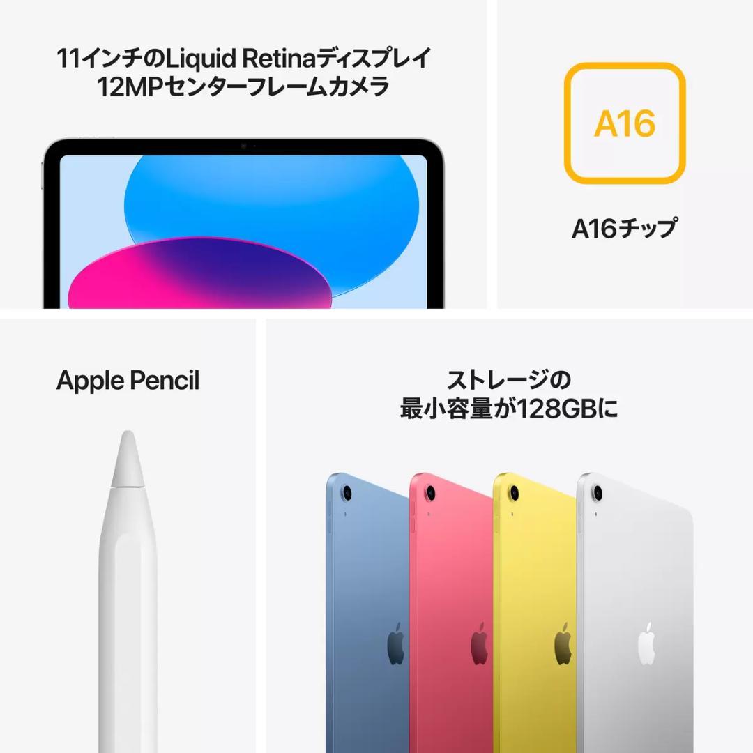 【新品未使用】Apple iPad（A16） Wi-Fiモデル 128GB