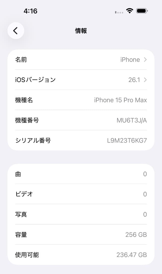 iPhone 15 Pro Max ブルーチタニウム　256GB SIMフリー