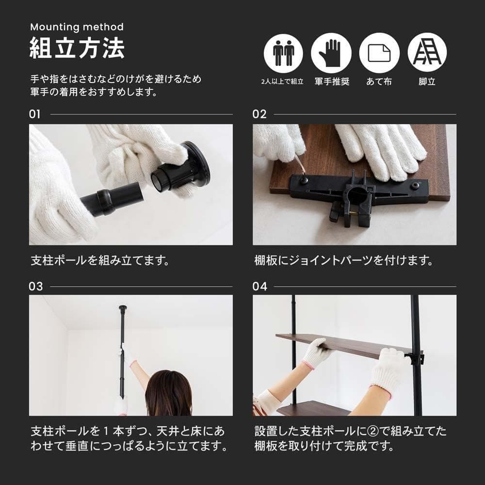 ②つっぱり木棚 シェルフ CB-82 ツッパリ 棚 突っ張り棚 5段 コーナン