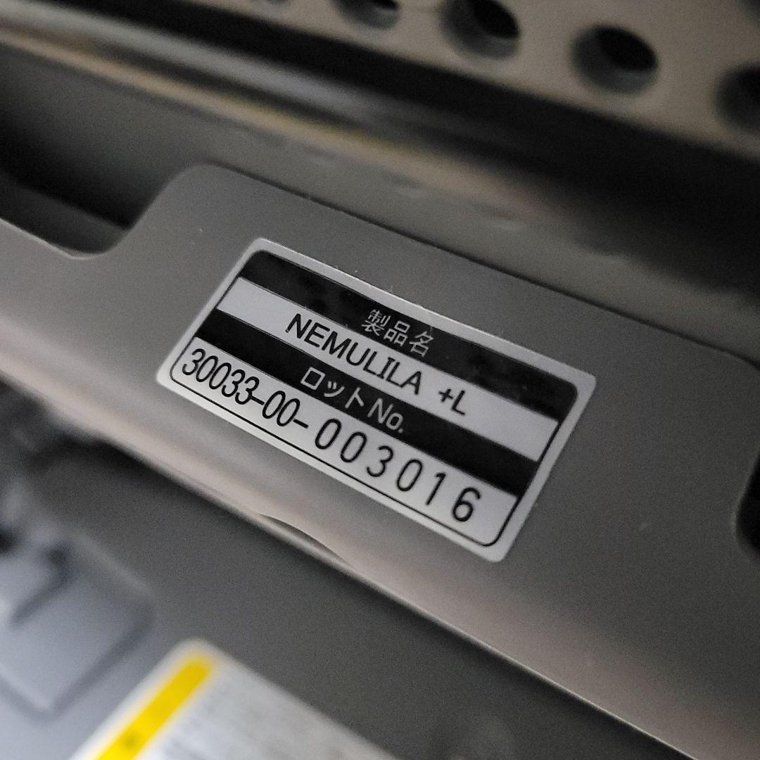 Combi コンビ ネムリラ＋L bedi long 手動 ハイローチェア