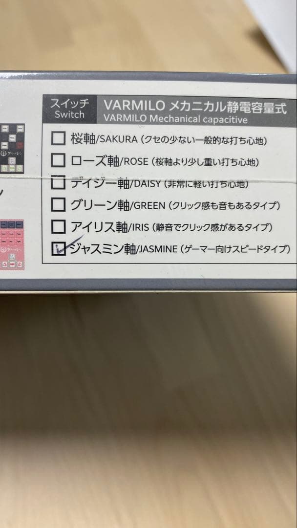 アズレン×ふもコレ キーボード ボルチモアモデル ジャスミン軸VARMILO