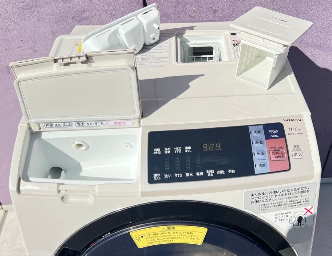日立電気洗濯乾燥機 組込形 BD-SV110AR 2017年