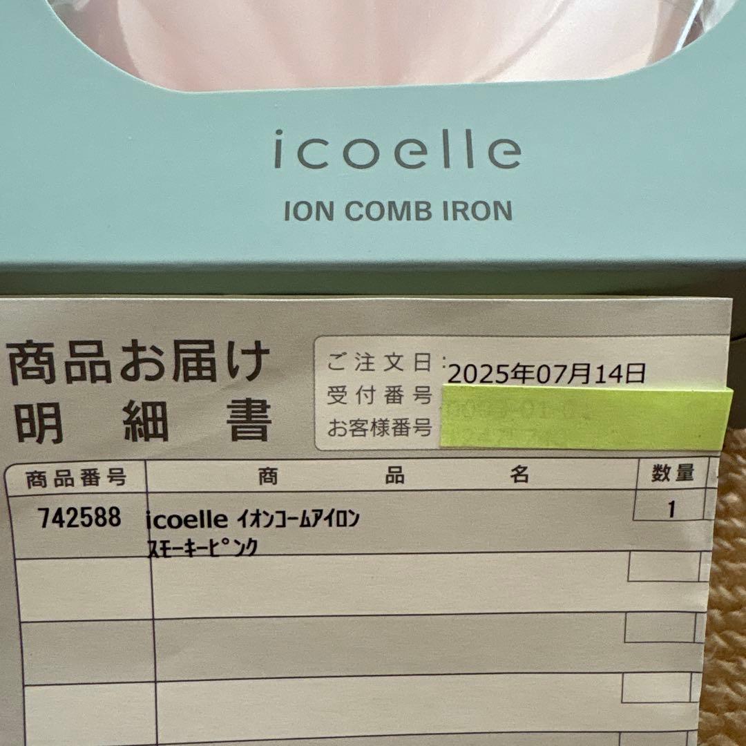 icoelle イオンコームアイロン　ピンク