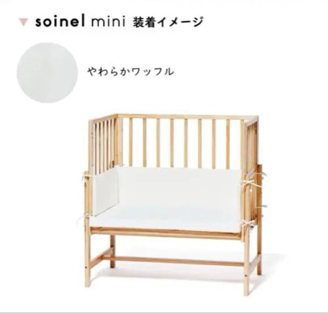 【新品同様】ベビーベッド 大和屋 ノモック ミニ Wオープンハイタイプ