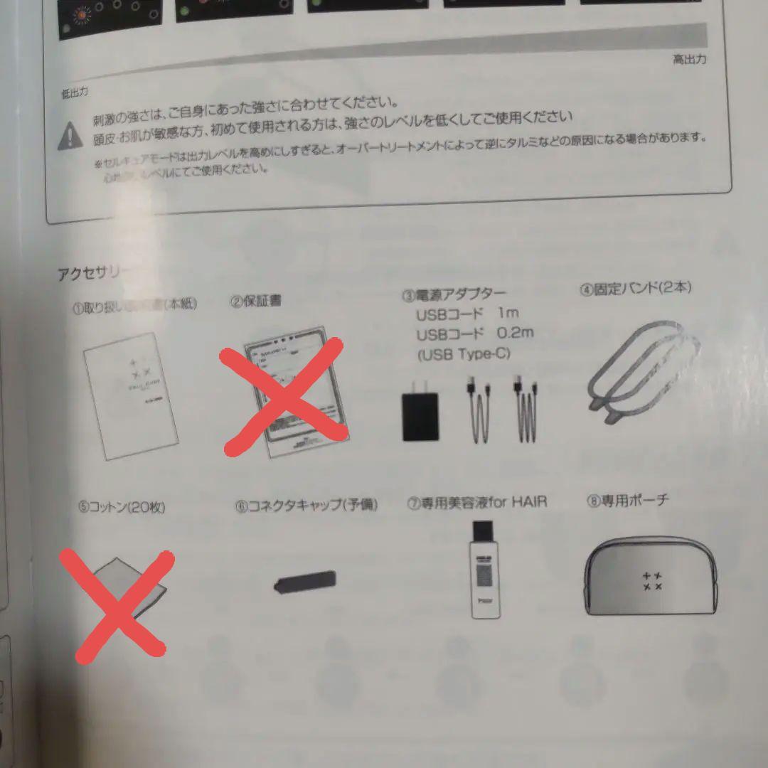 【エイターちゃん】Belega CELL CURE 4T＋＋