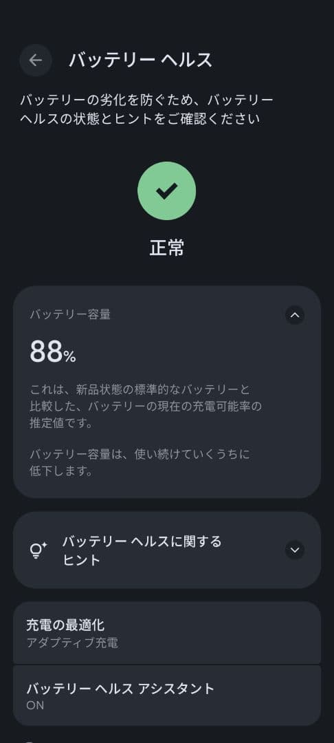 ま*り様 Googlepixel8a【商品説明必読】
